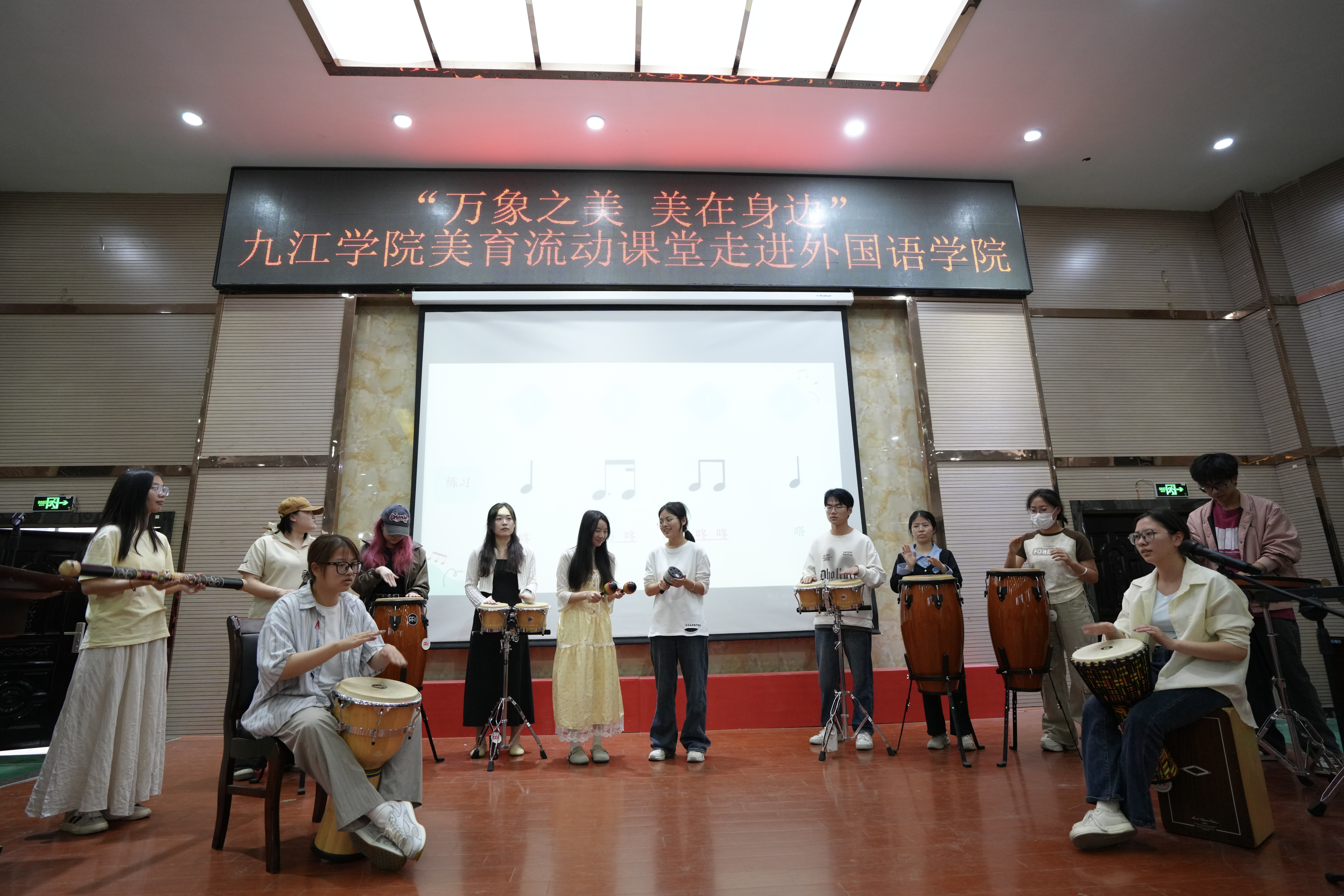 「万象之美·美在身边」九江学院美育流动课堂—— 《节奏无处不在》走进外国语学院